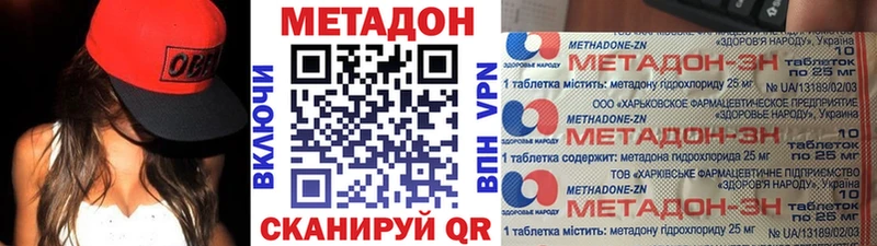 МЕТАДОН кристалл  Спас-Деменск 